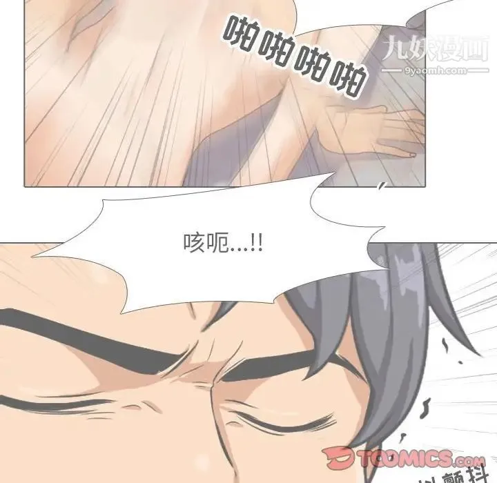 同事换换爱 - 第56话 - page 10