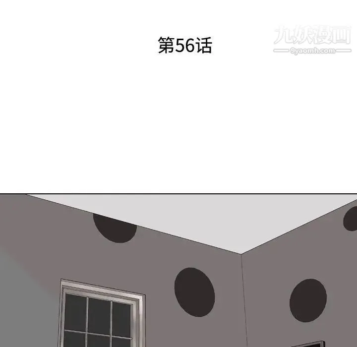 同事换换爱 - 第56话 - page 17