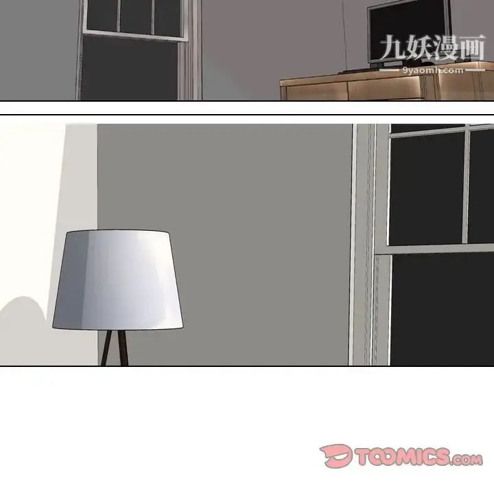 同事换换爱 - 第56话 - page 18