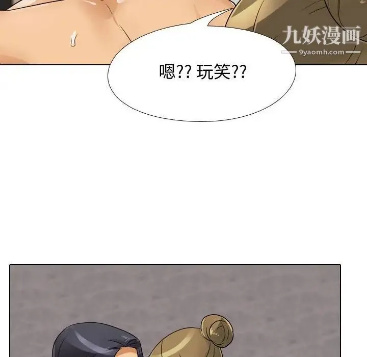 同事换换爱 - 第56话 - page 22