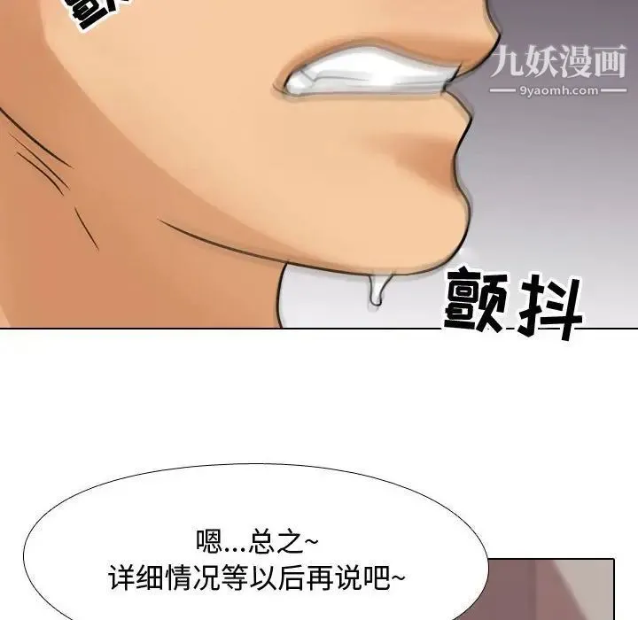 同事换换爱 - 第56话 - page 32