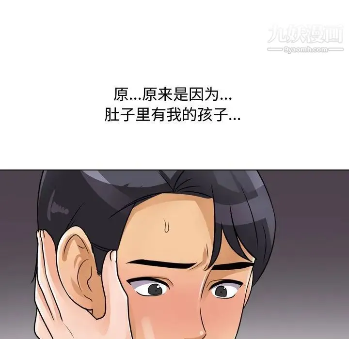 同事换换爱 - 第56话 - page 35