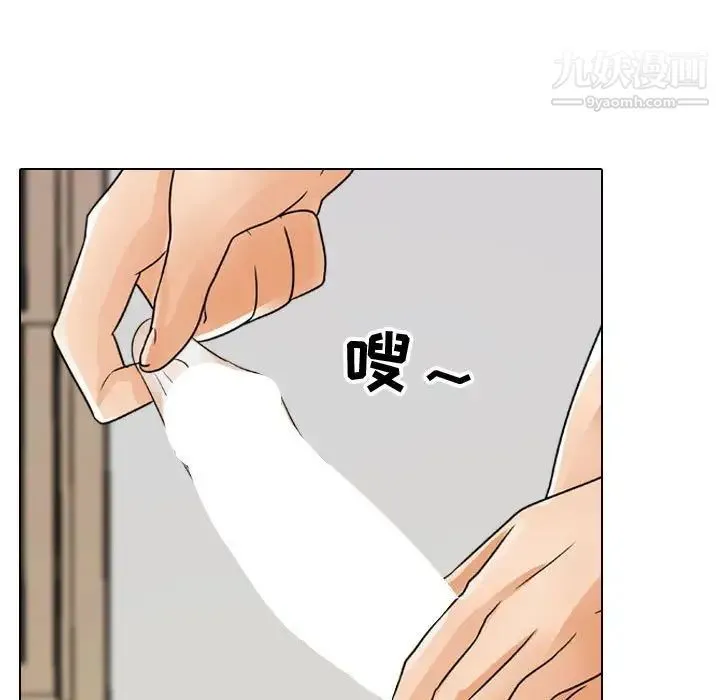 同事换换爱 - 第56话 - page 45