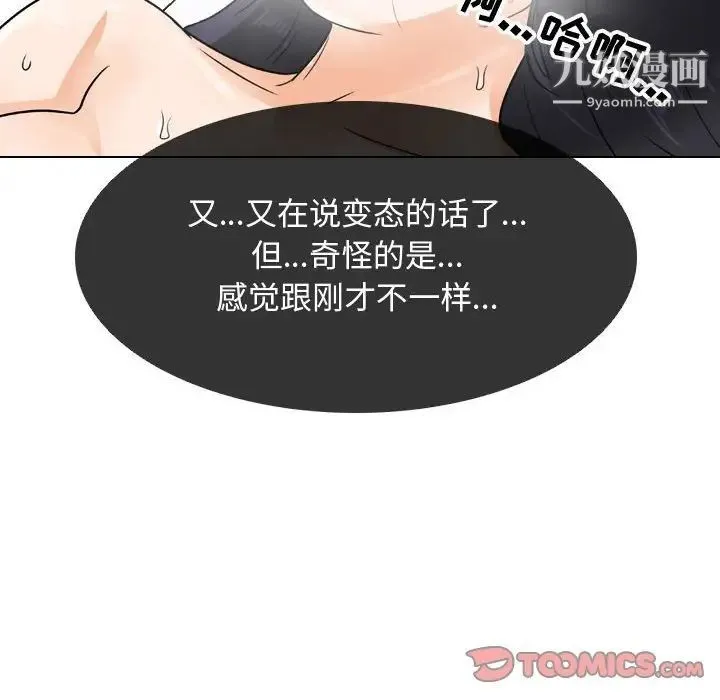 同事换换爱 - 第56话 - page 58