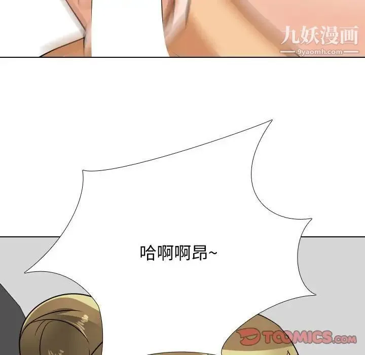 同事换换爱 - 第56话 - page 66