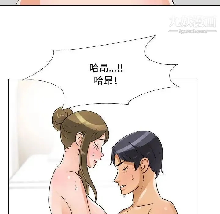 同事换换爱 - 第56话 - page 68