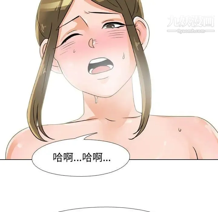 同事换换爱 - 第56话 - page 83