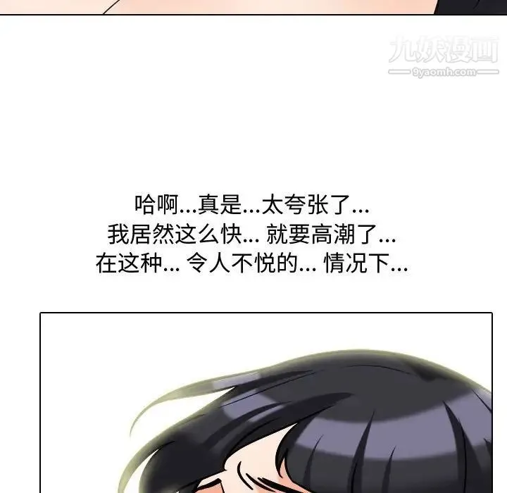 同事换换爱 - 第56话 - page 85