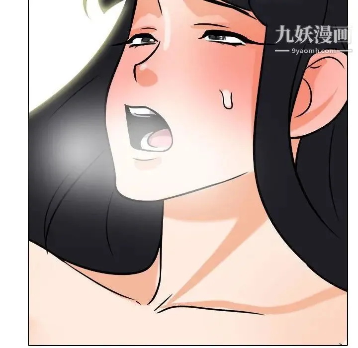 同事换换爱 - 第56话 - page 86