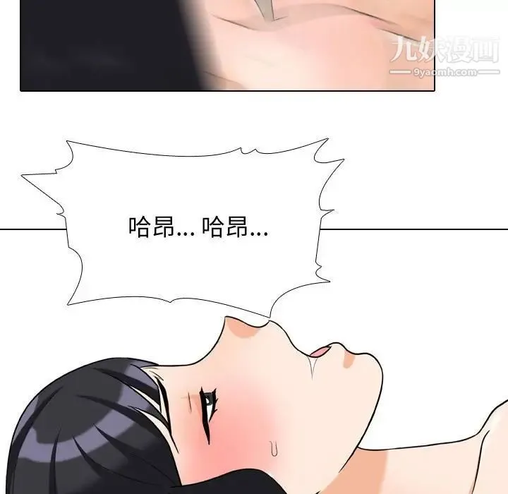 同事换换爱 - 第56话 - page 89