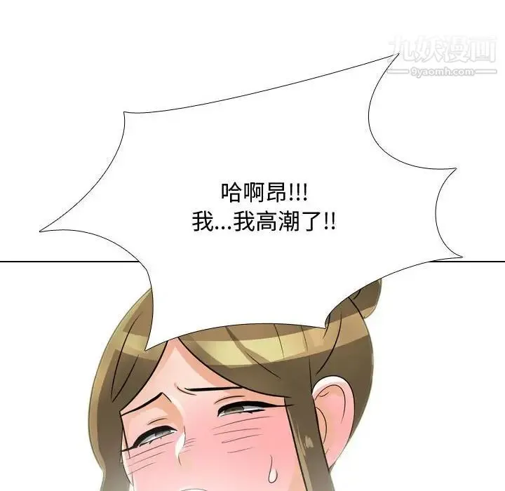 同事换换爱 - 第56话 - page 100