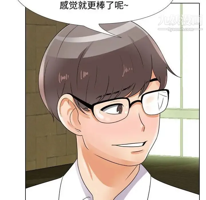 同事换换爱 - 第56话 - page 108