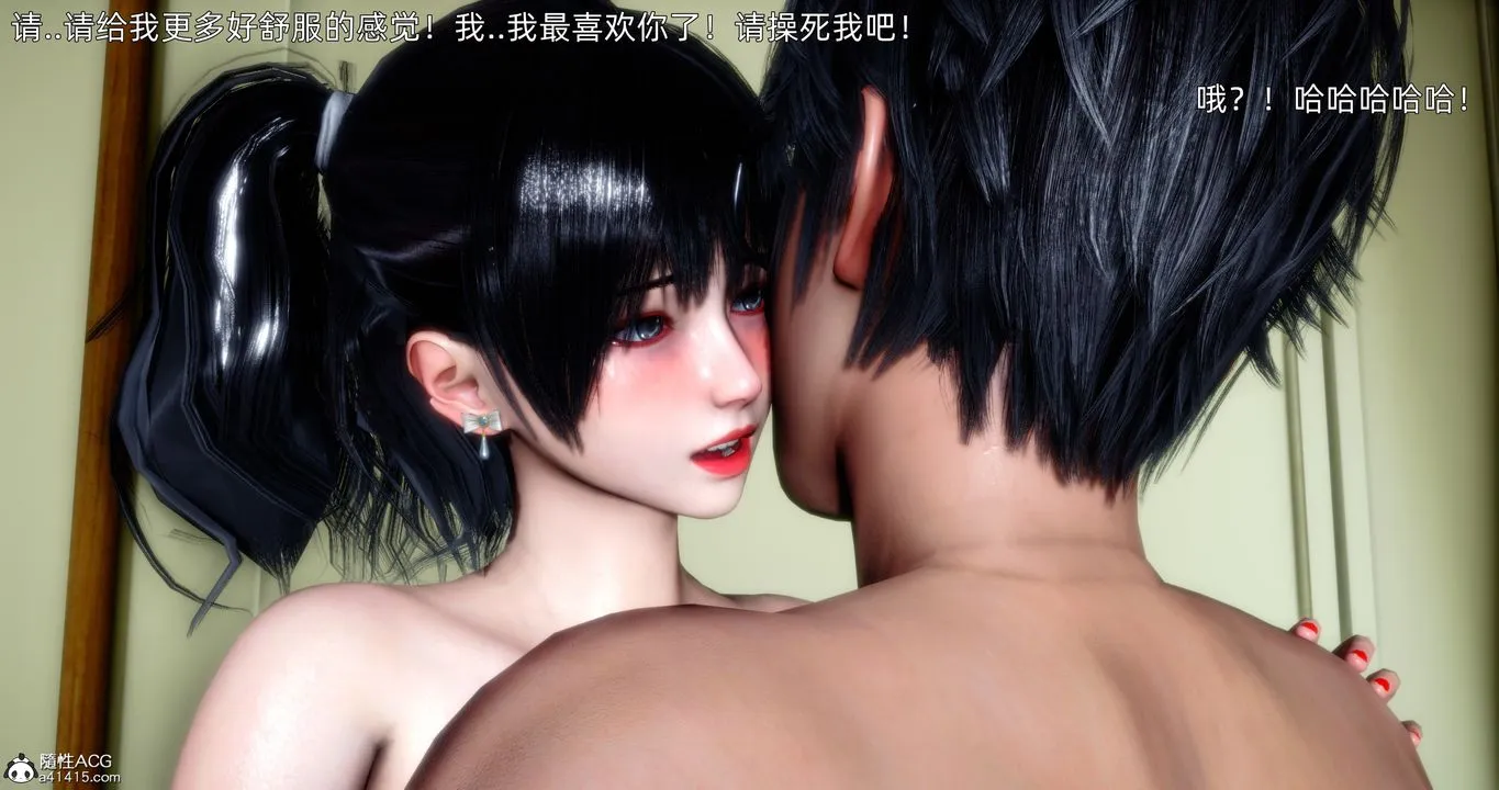 [3D]封我为尊番外-被毁掉的告白 - 第04话 - page 34