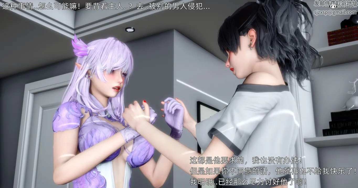 [3D]封我为尊番外-被毁掉的告白 - 第04话 - page 72