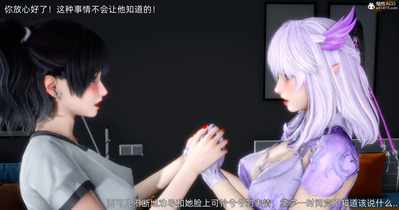 [3D]封我为尊番外-被毁掉的告白 - 第04话 - page 74