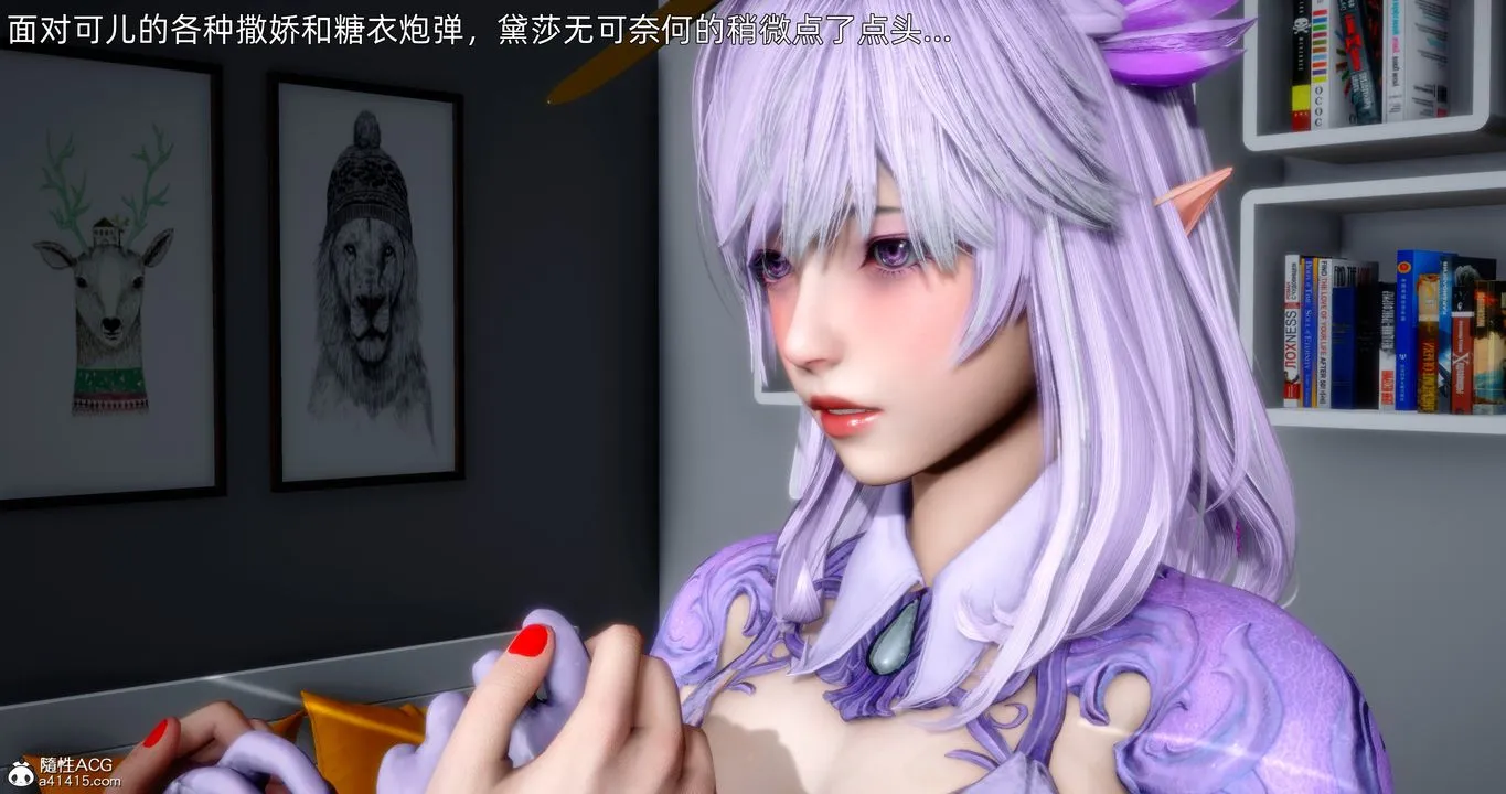 [3D]封我为尊番外-被毁掉的告白 - 第04话 - page 79