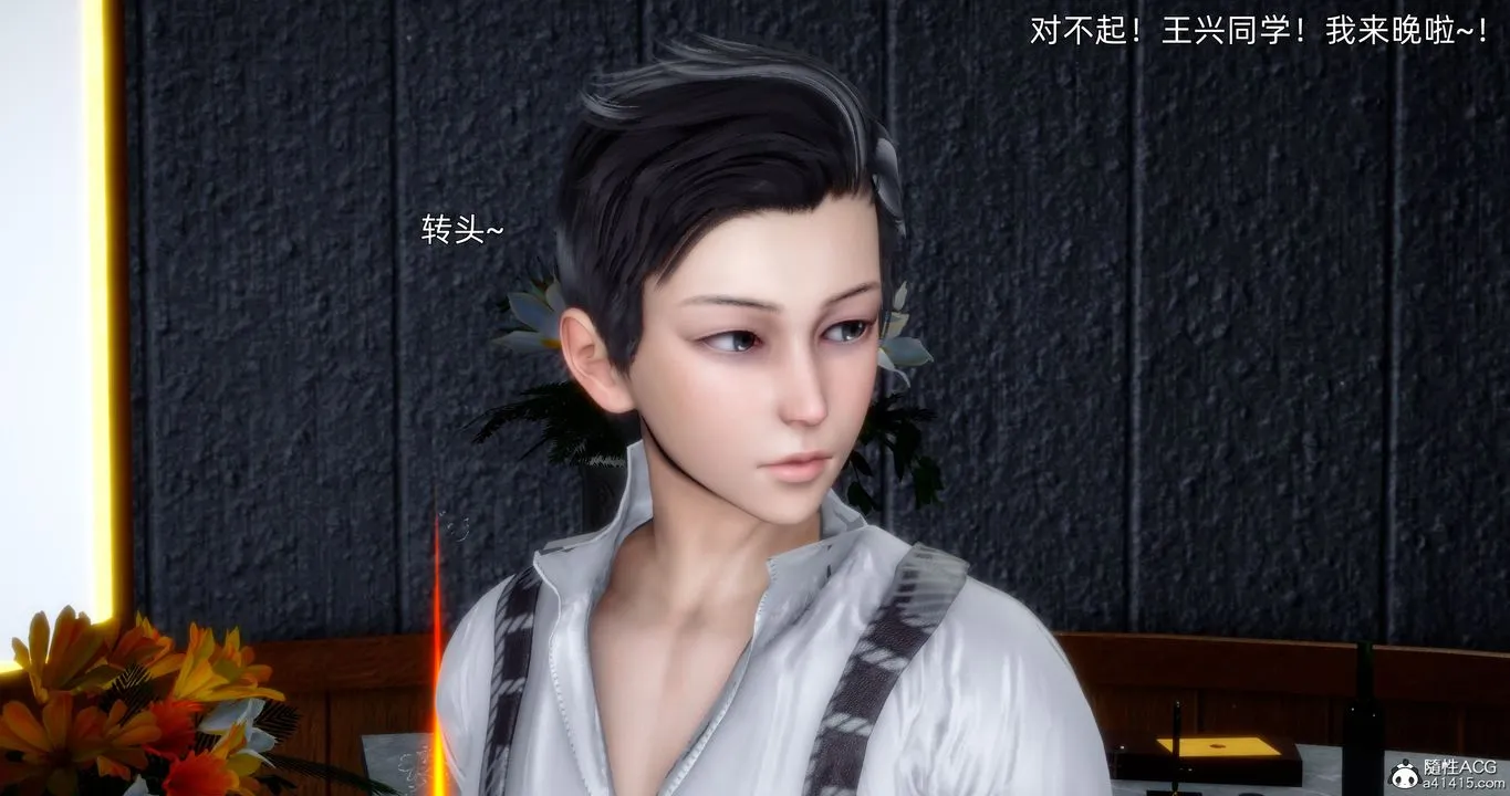 [3D]封我为尊番外-被毁掉的告白 - 第03话 - page 52