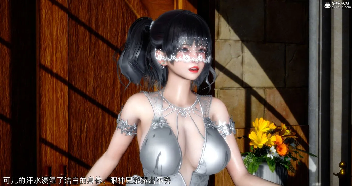 [3D]封我为尊番外-被毁掉的告白 - 第03话 - page 55
