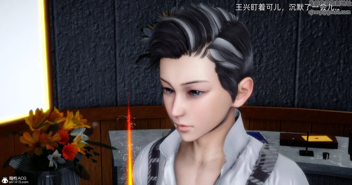 [3D]封我为尊番外-被毁掉的告白 - 第03话 - page 61