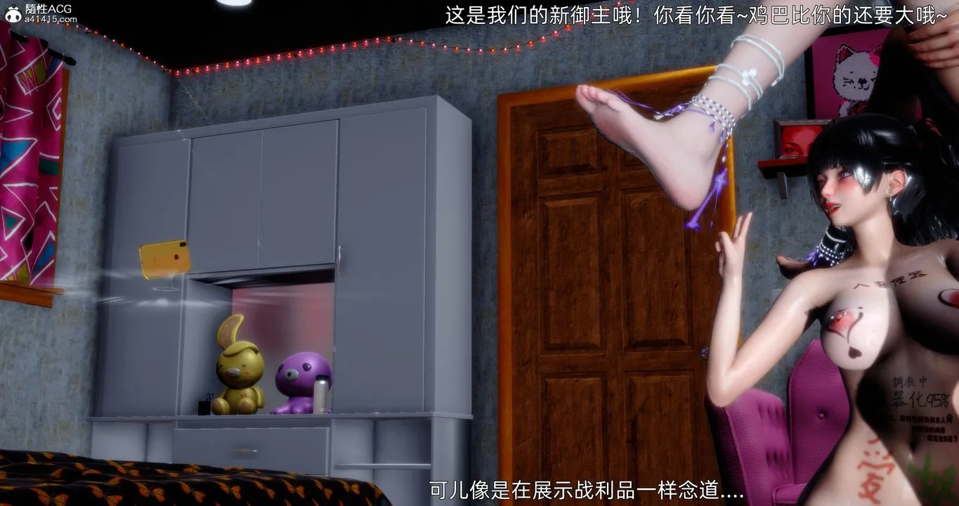[3D]封我为尊番外-被毁掉的告白 - 第05话-最终话 - page 46