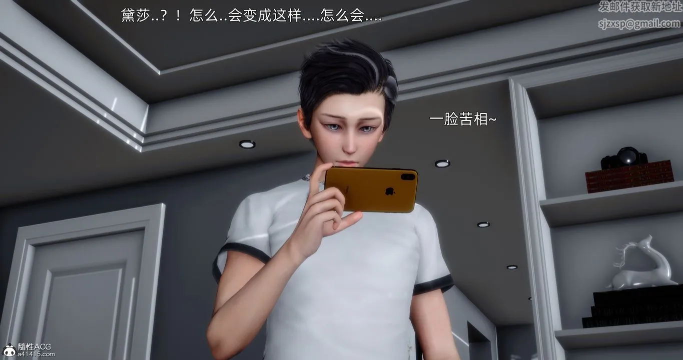 [3D]封我为尊番外-被毁掉的告白 - 第05话-最终话 - page 57
