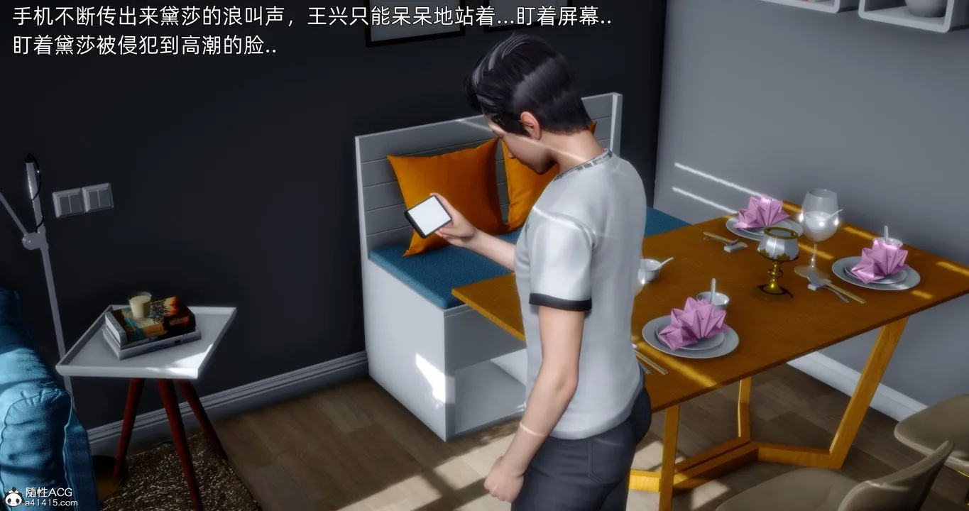 [3D]封我为尊番外-被毁掉的告白 - 第05话-最终话 - page 58