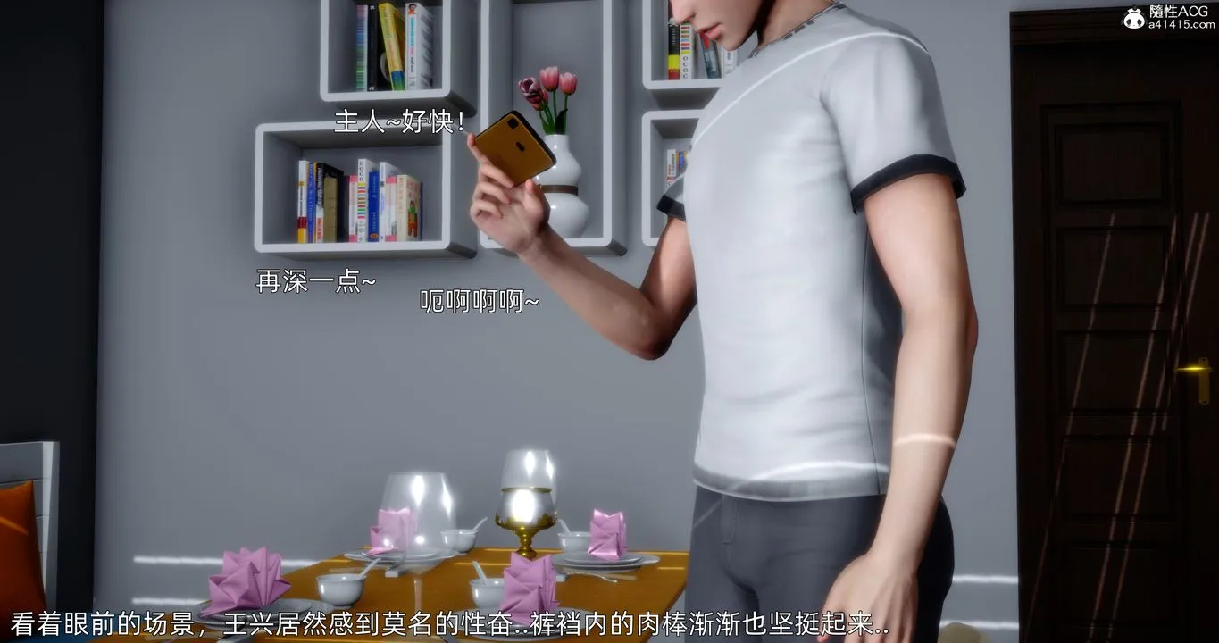 [3D]封我为尊番外-被毁掉的告白 - 第05话-最终话 - page 66