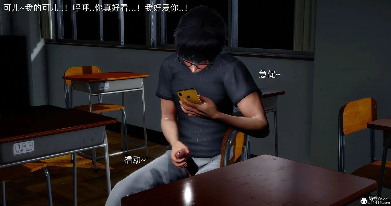 [3D]封我为尊番外-被毁掉的告白 - 第01话 - page 3
