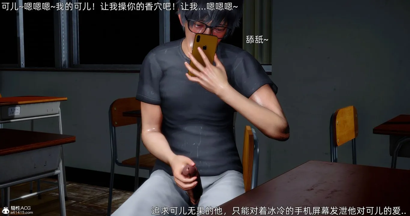 [3D]封我为尊番外-被毁掉的告白 - 第01话 - page 7