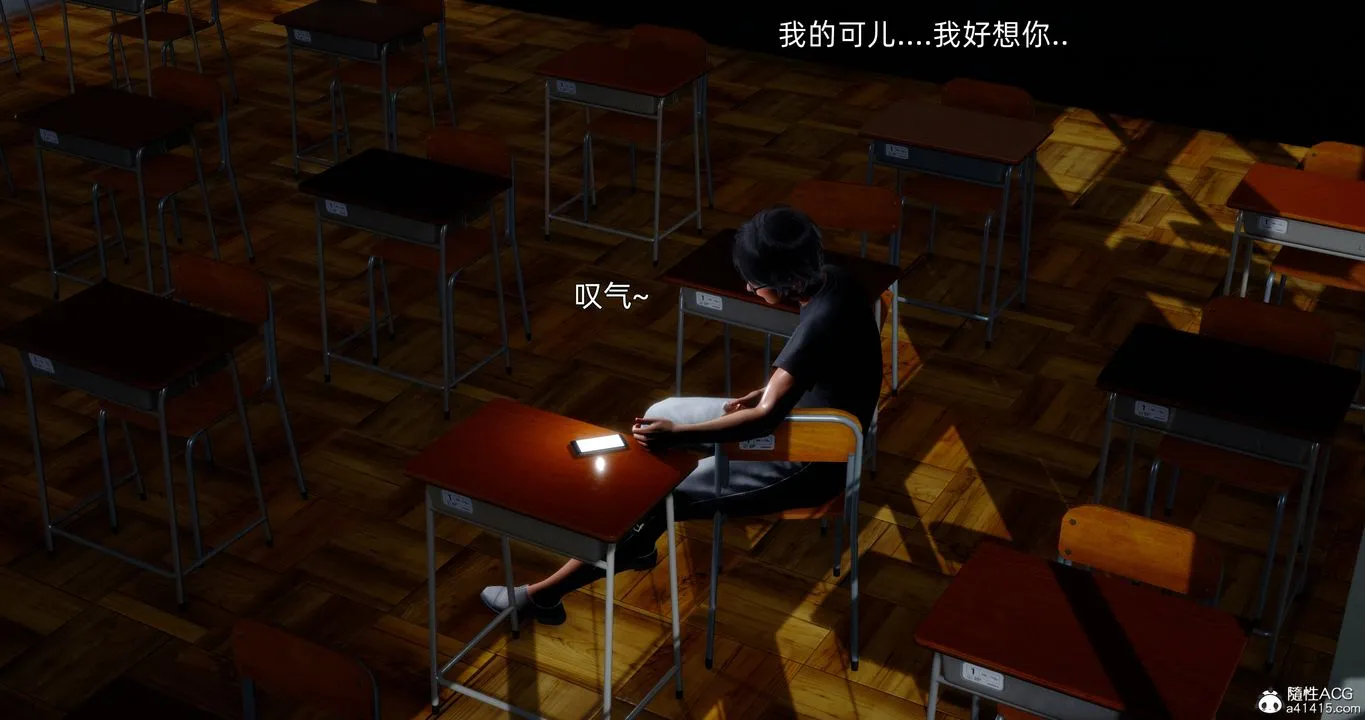 [3D]封我为尊番外-被毁掉的告白 - 第01话 - page 14