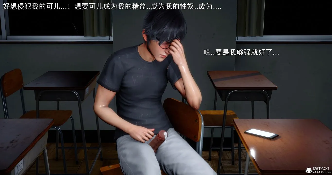 [3D]封我为尊番外-被毁掉的告白 - 第01话 - page 17