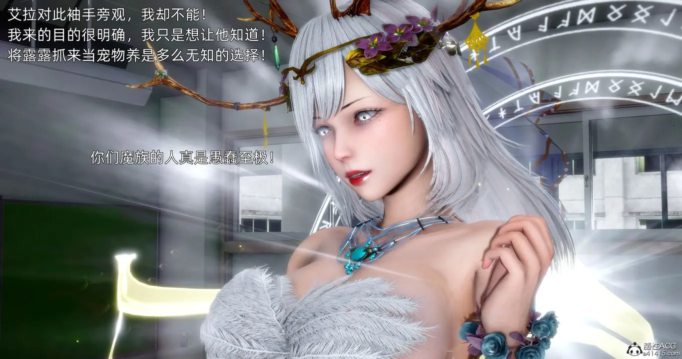 [3D]封我为尊番外-被毁掉的告白 - 第01话 - page 25