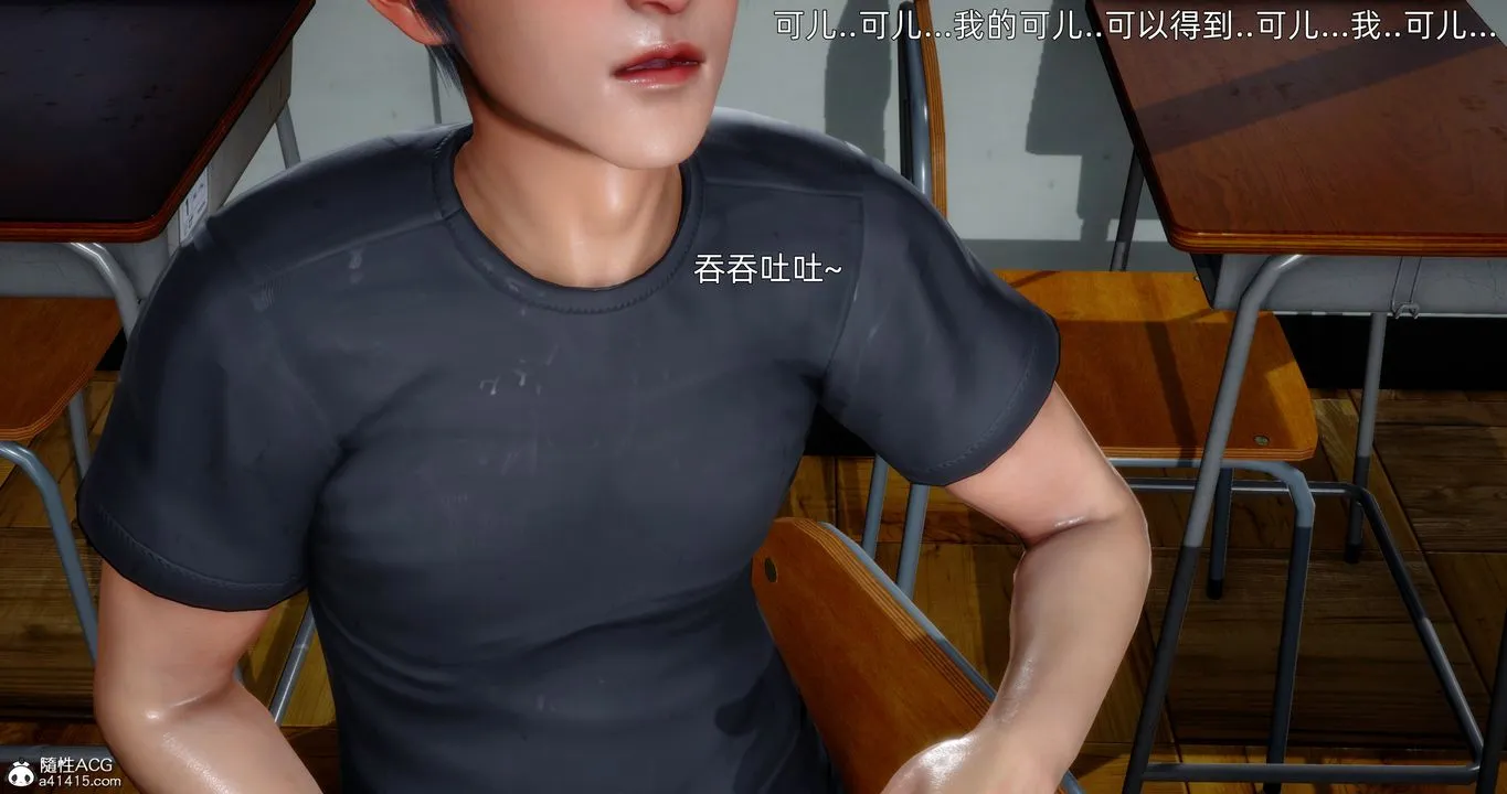 [3D]封我为尊番外-被毁掉的告白 - 第01话 - page 28