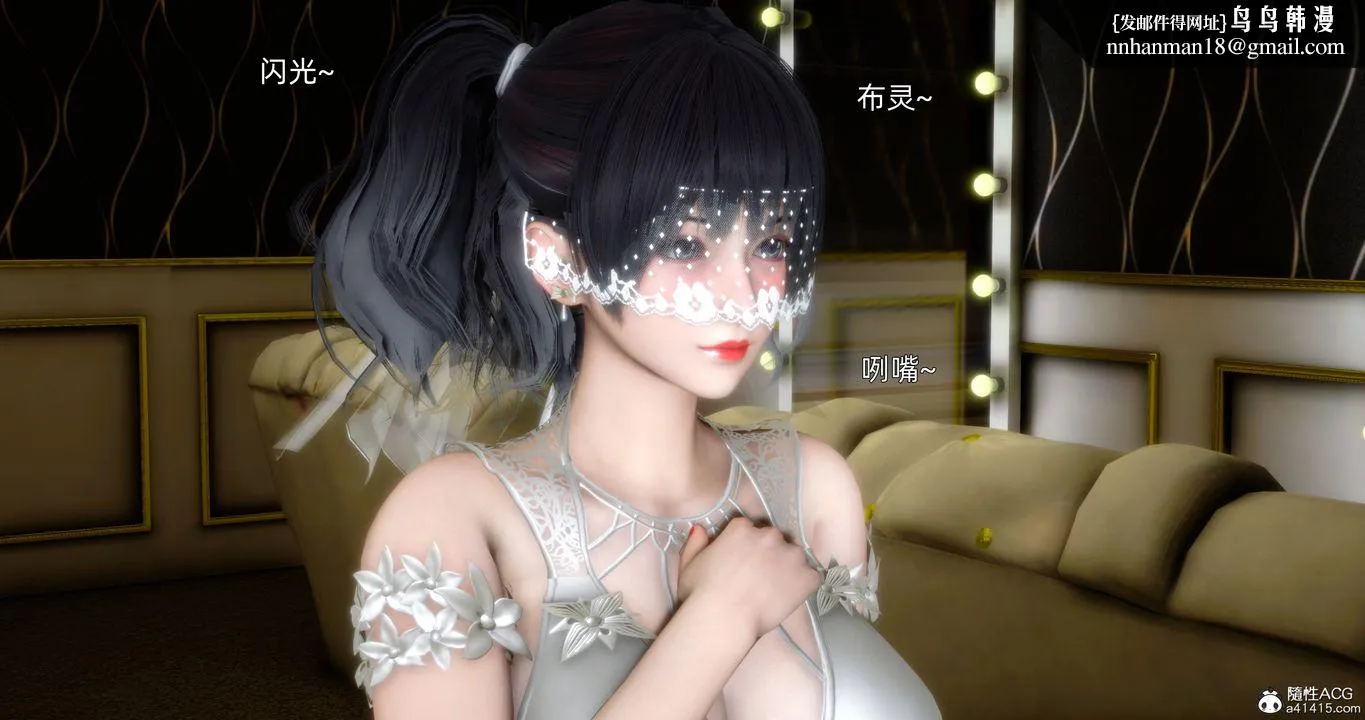 [3D]封我为尊番外-被毁掉的告白 - 第01话 - page 33