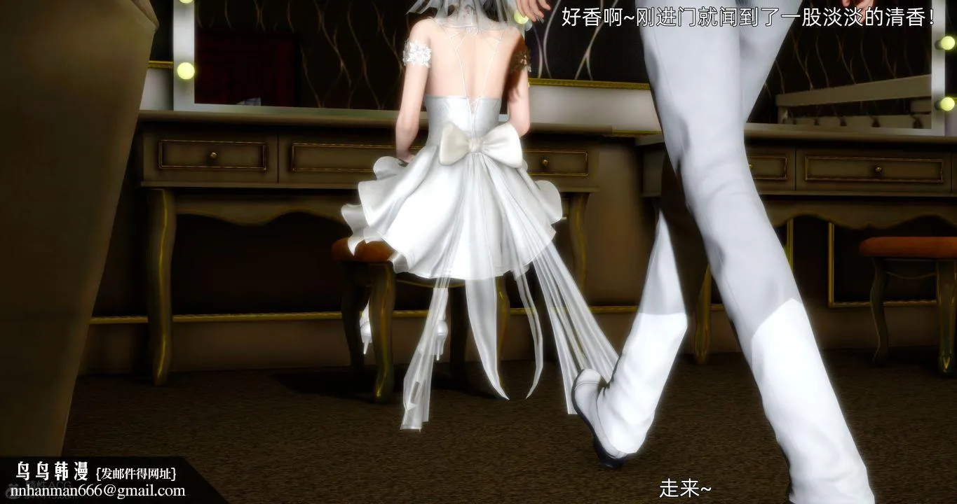 [3D]封我为尊番外-被毁掉的告白 - 第01话 - page 34
