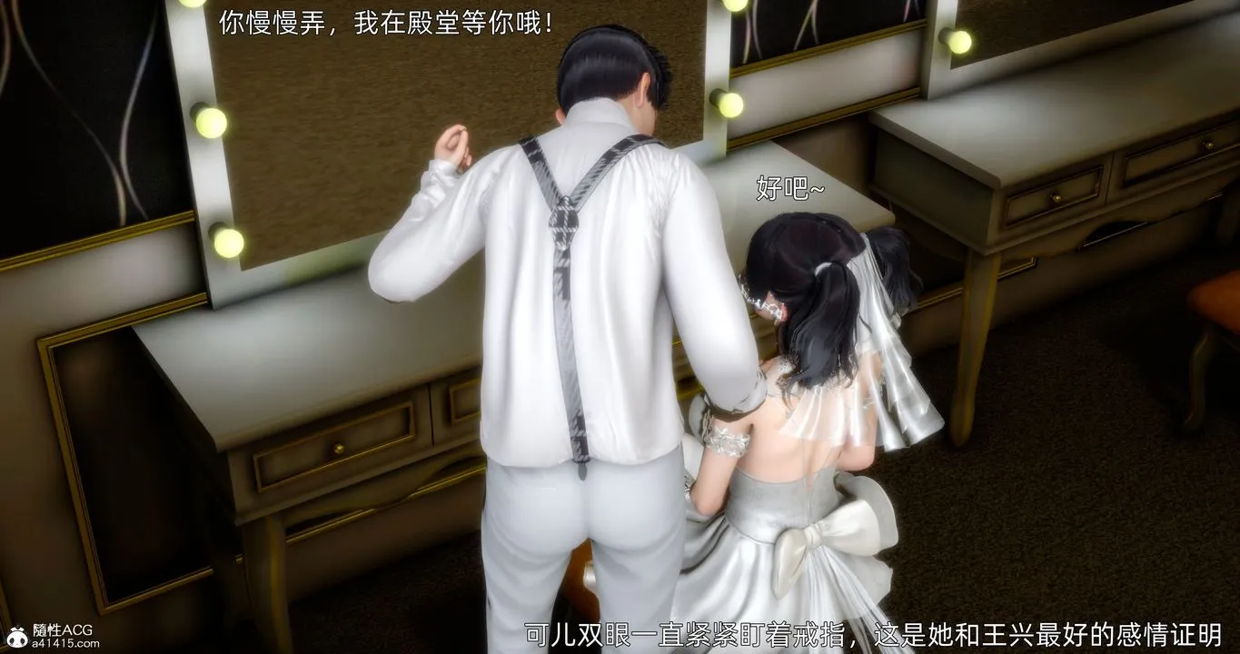 [3D]封我为尊番外-被毁掉的告白 - 第01话 - page 43