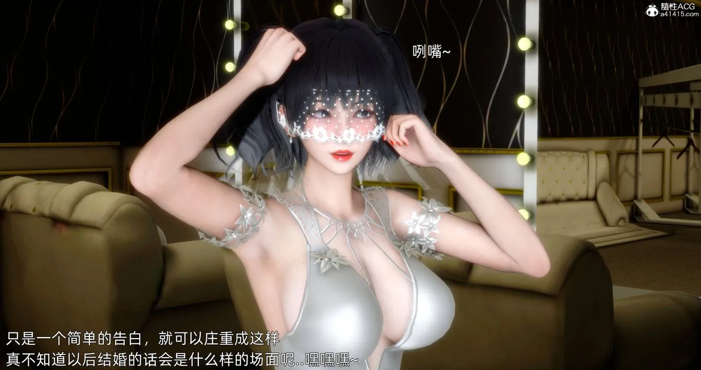 [3D]封我为尊番外-被毁掉的告白 - 第01话 - page 47