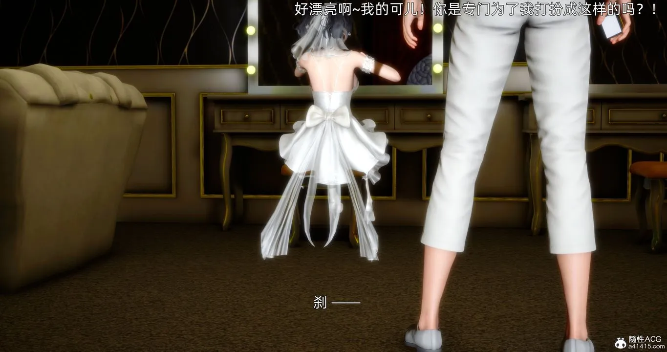 [3D]封我为尊番外-被毁掉的告白 - 第01话 - page 49