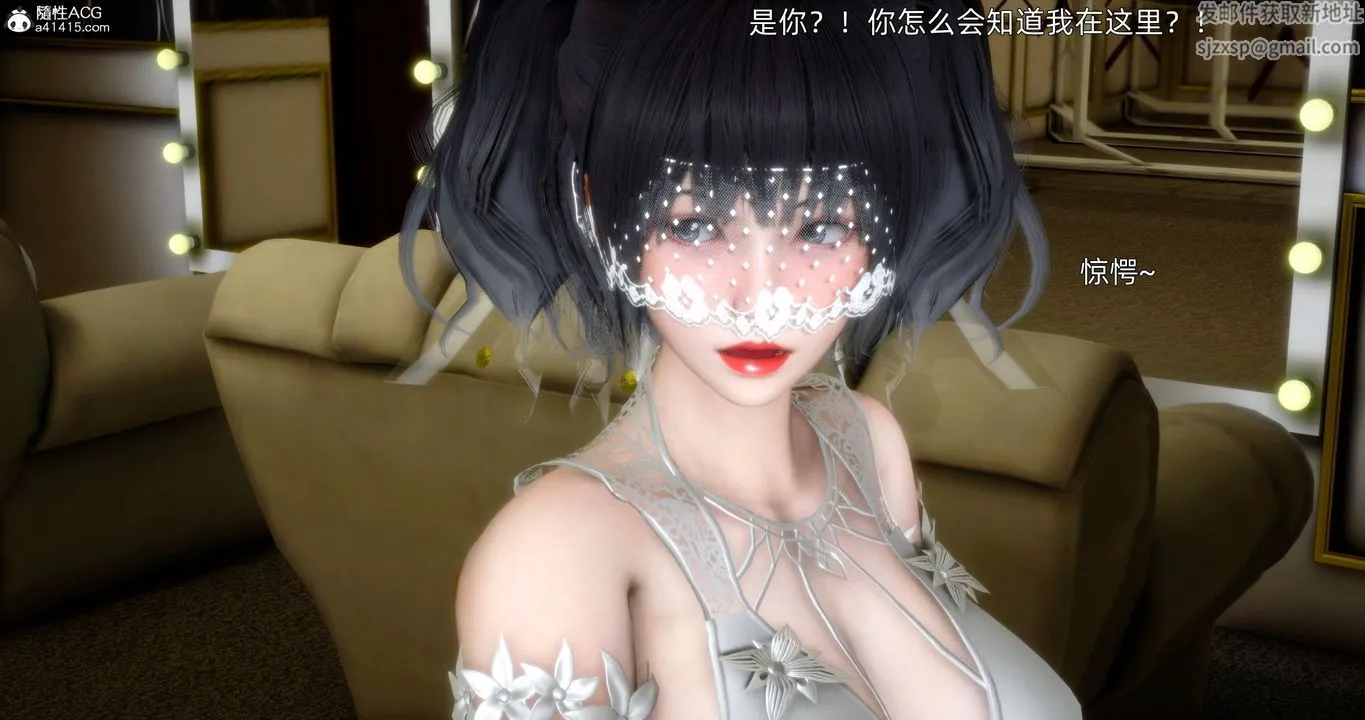 [3D]封我为尊番外-被毁掉的告白 - 第01话 - page 51