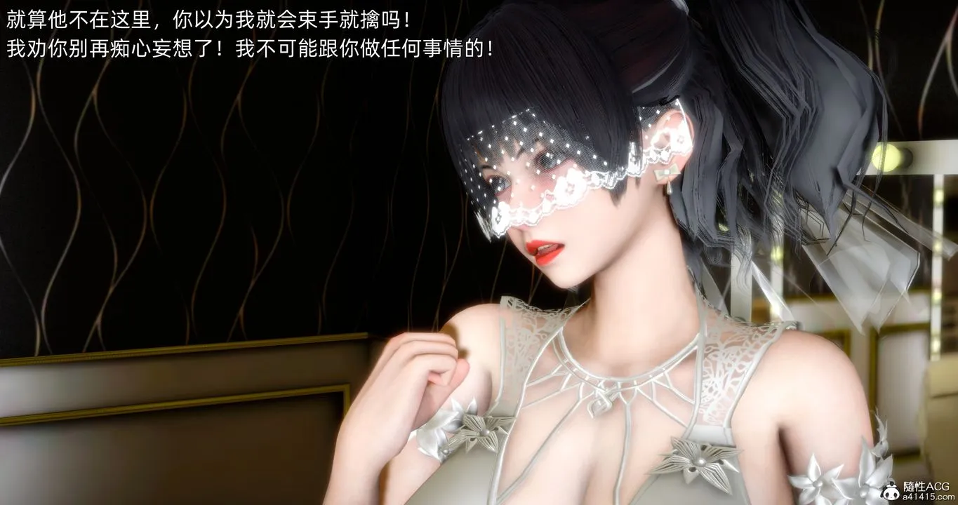 [3D]封我为尊番外-被毁掉的告白 - 第01话 - page 56
