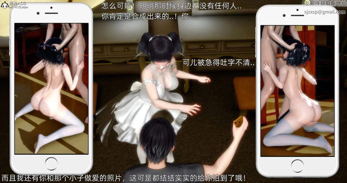 [3D]封我为尊番外-被毁掉的告白 - 第01话 - page 61
