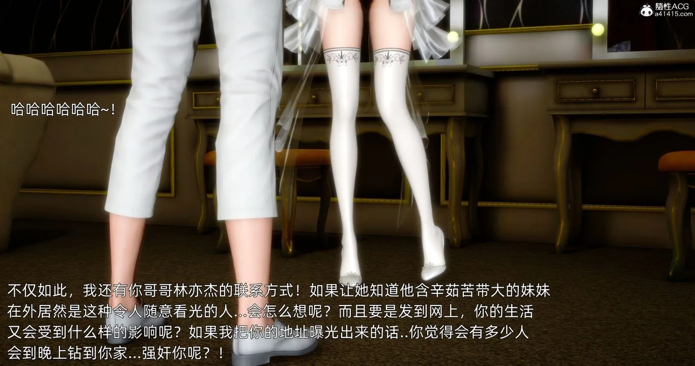 [3D]封我为尊番外-被毁掉的告白 - 第01话 - page 62