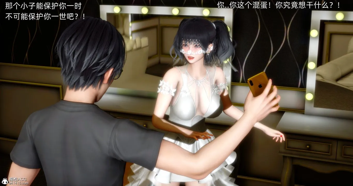 [3D]封我为尊番外-被毁掉的告白 - 第01话 - page 63
