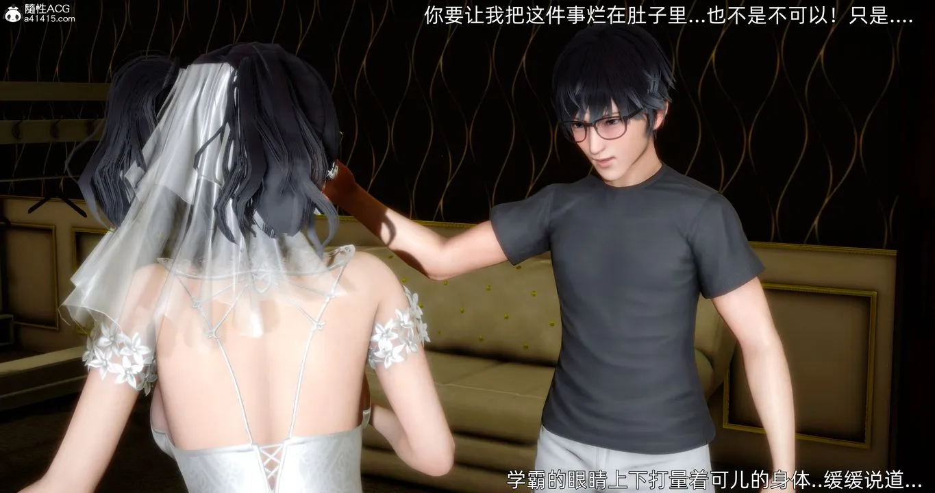 [3D]封我为尊番外-被毁掉的告白 - 第01话 - page 64