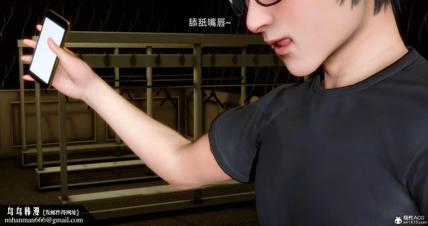 [3D]封我为尊番外-被毁掉的告白 - 第01话 - page 65