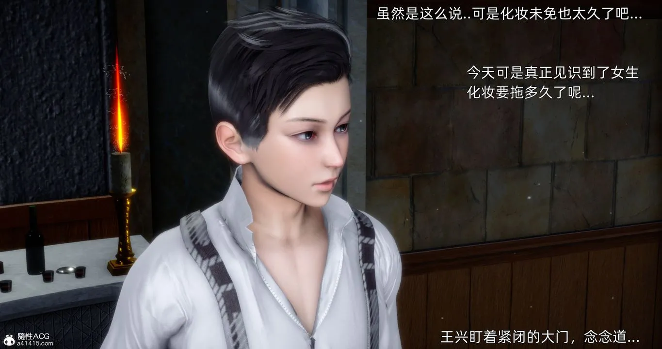 [3D]封我为尊番外-被毁掉的告白 - 第02话 - page 18