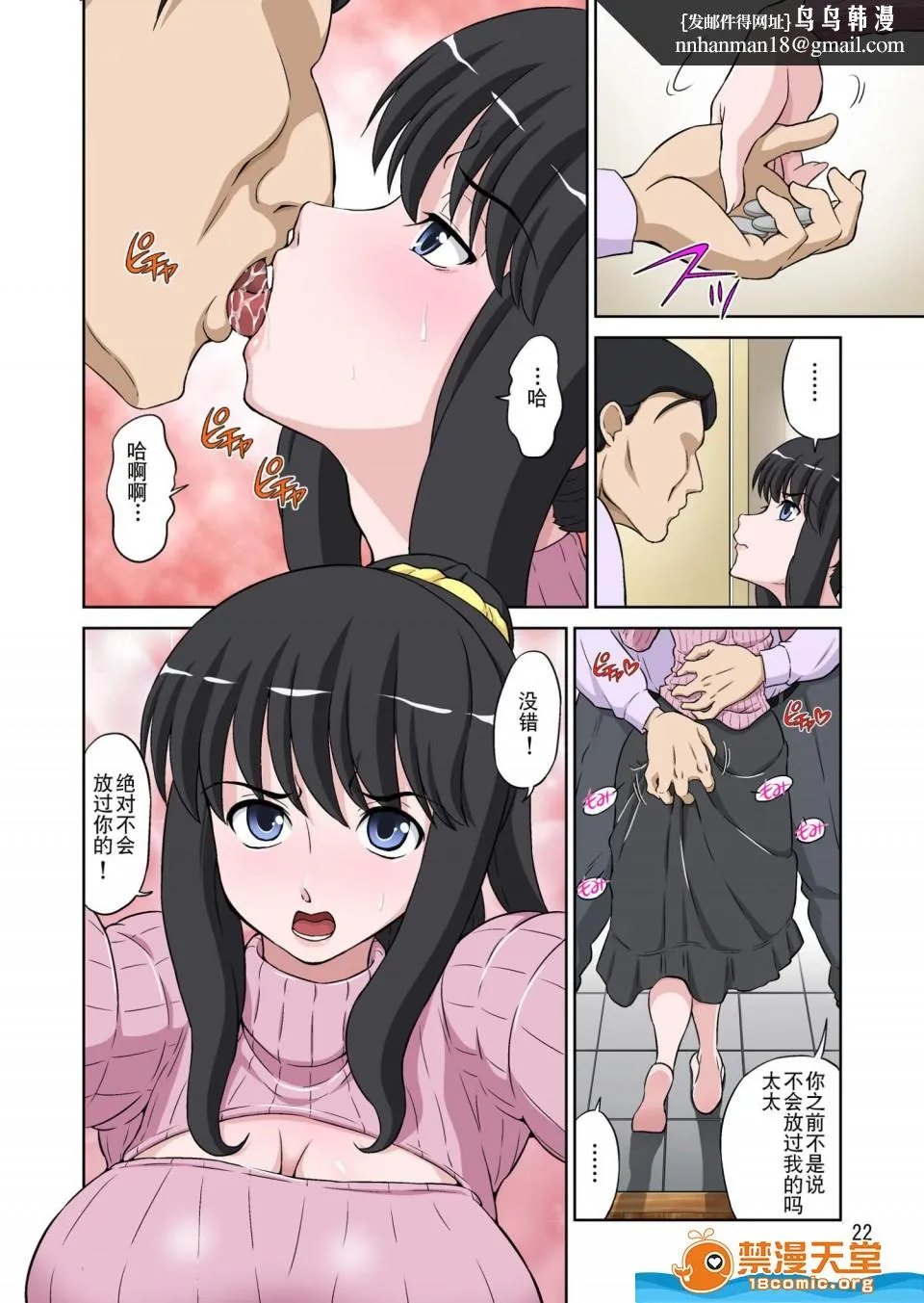 [DOZAVillage(どざむら)][女神すぎるママが隣のオヤジに种付けプレスされていた件] - 开始阅读 - page 22