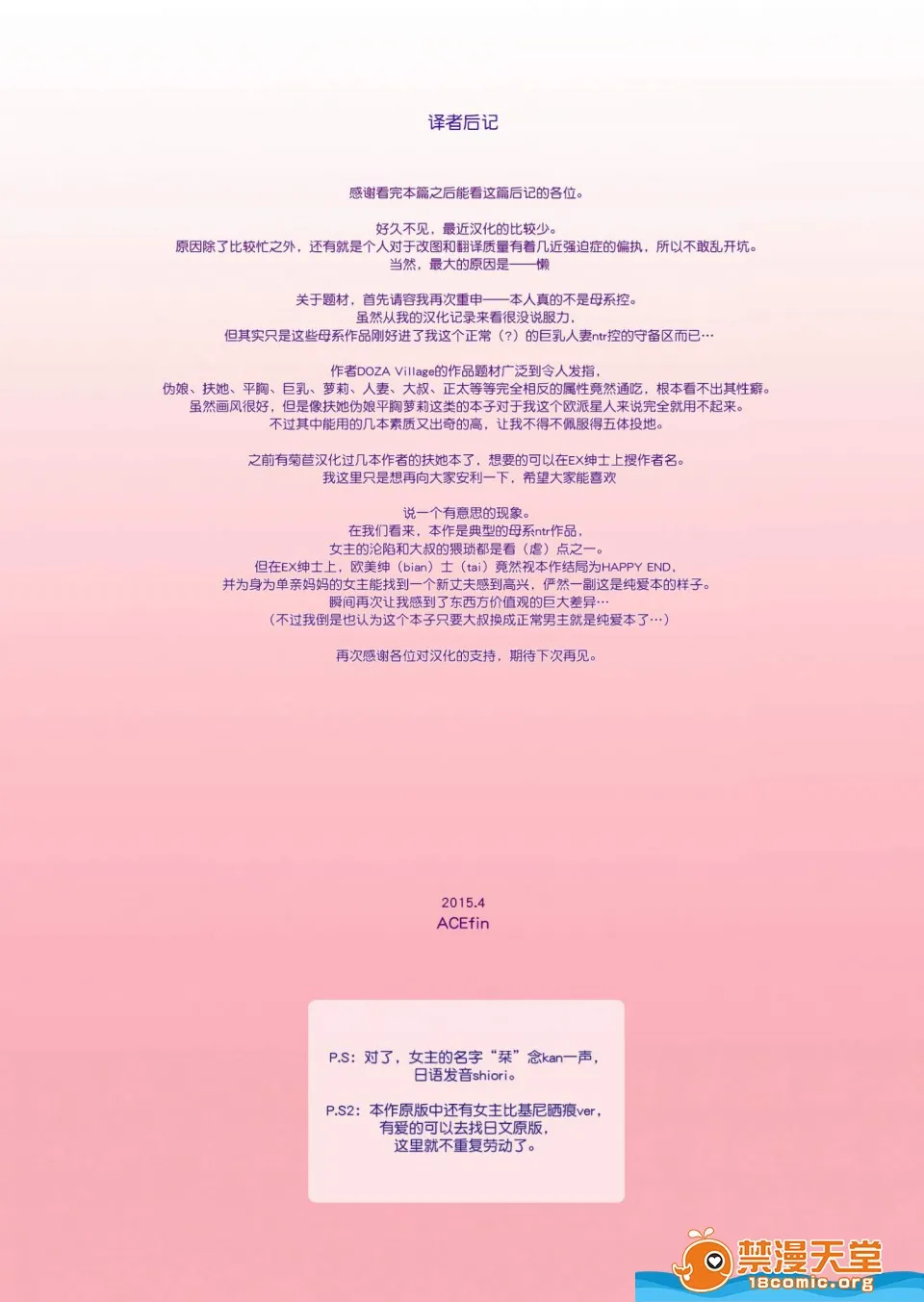 [DOZAVillage(どざむら)][女神すぎるママが隣のオヤジに种付けプレスされていた件] - 开始阅读 - page 42
