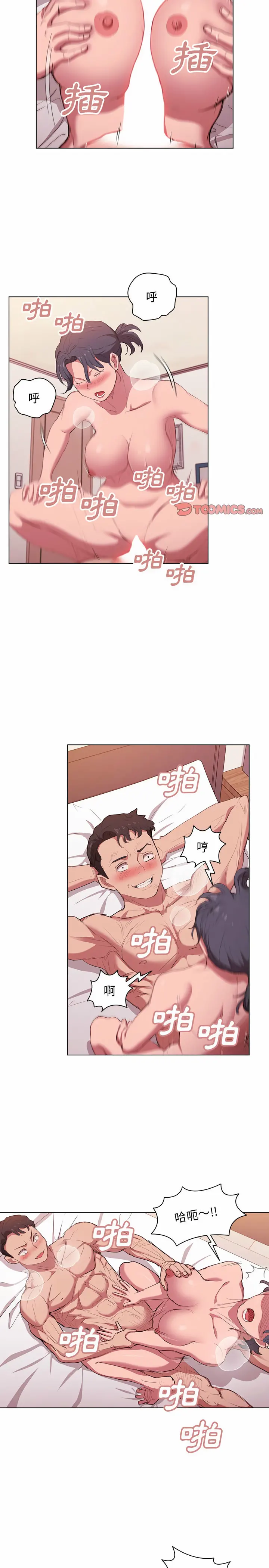 鲁蛇出头天 - 第39章 - page 7