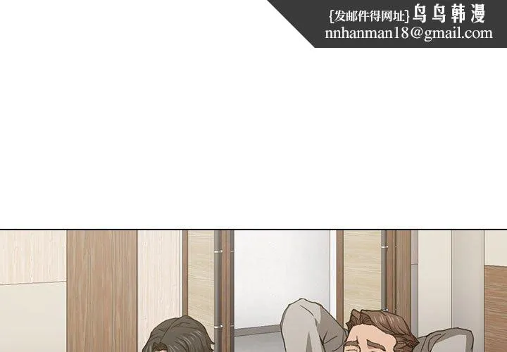 鲁蛇出头天 - 第20章 - page 1